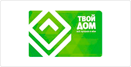 Твой дом